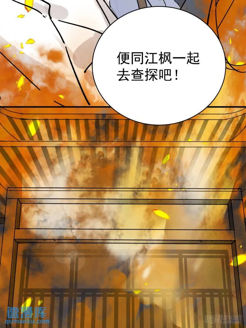 第31话 了断 第41页