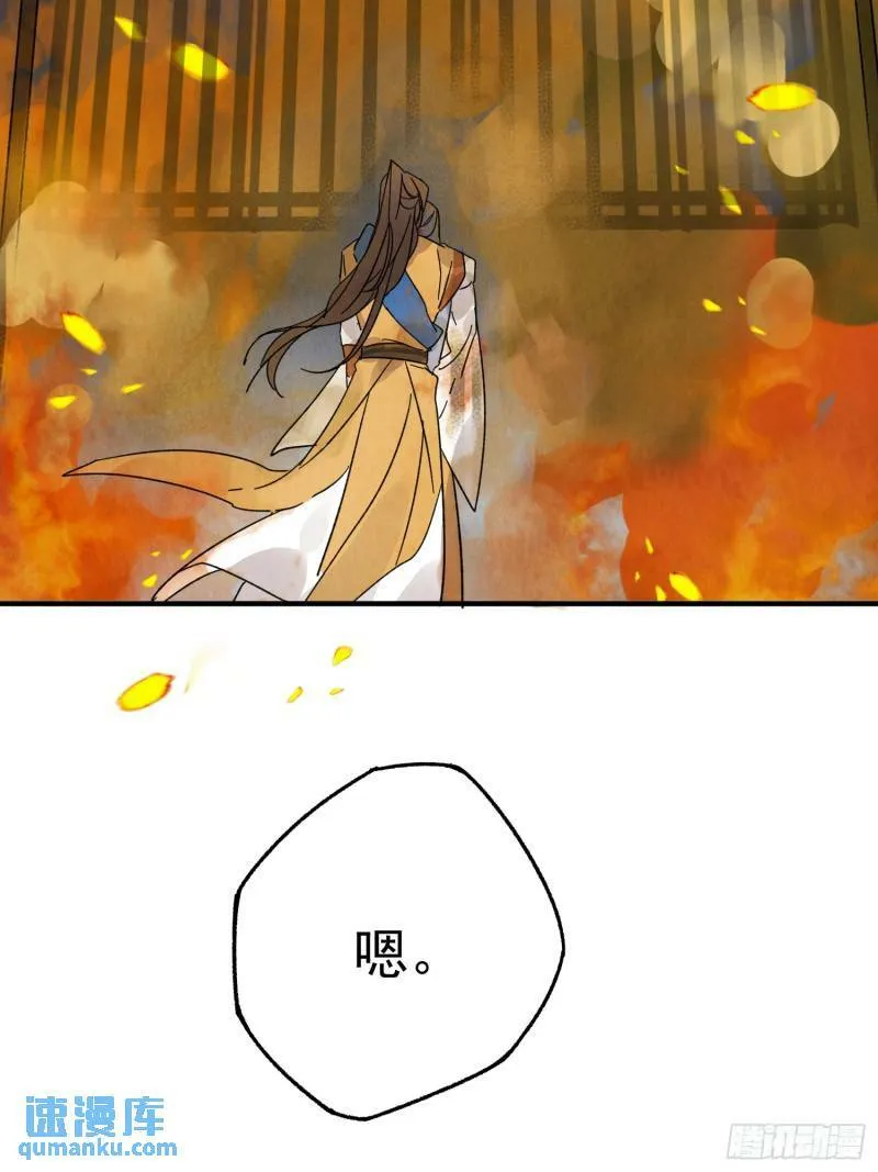 第31话 了断 第42页