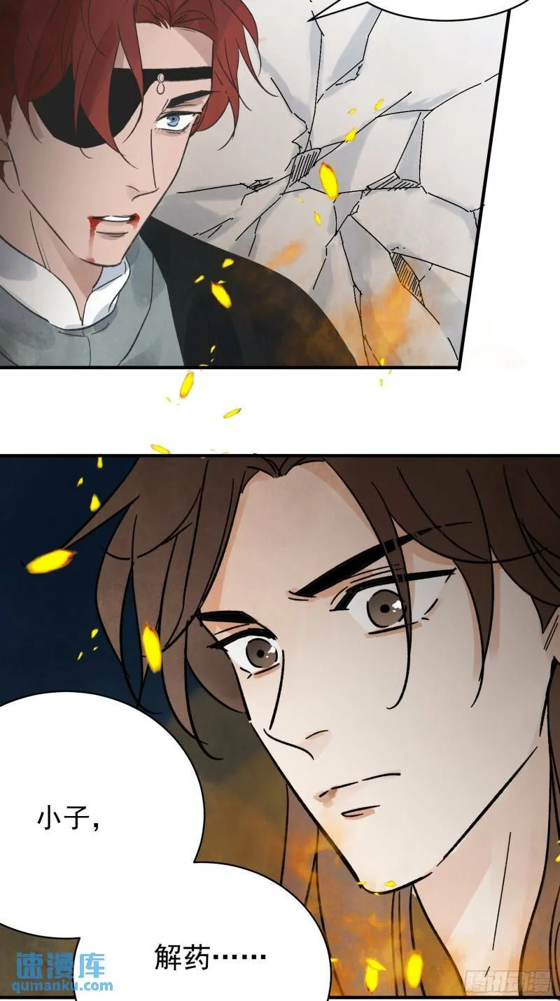 第31话 了断 第45页