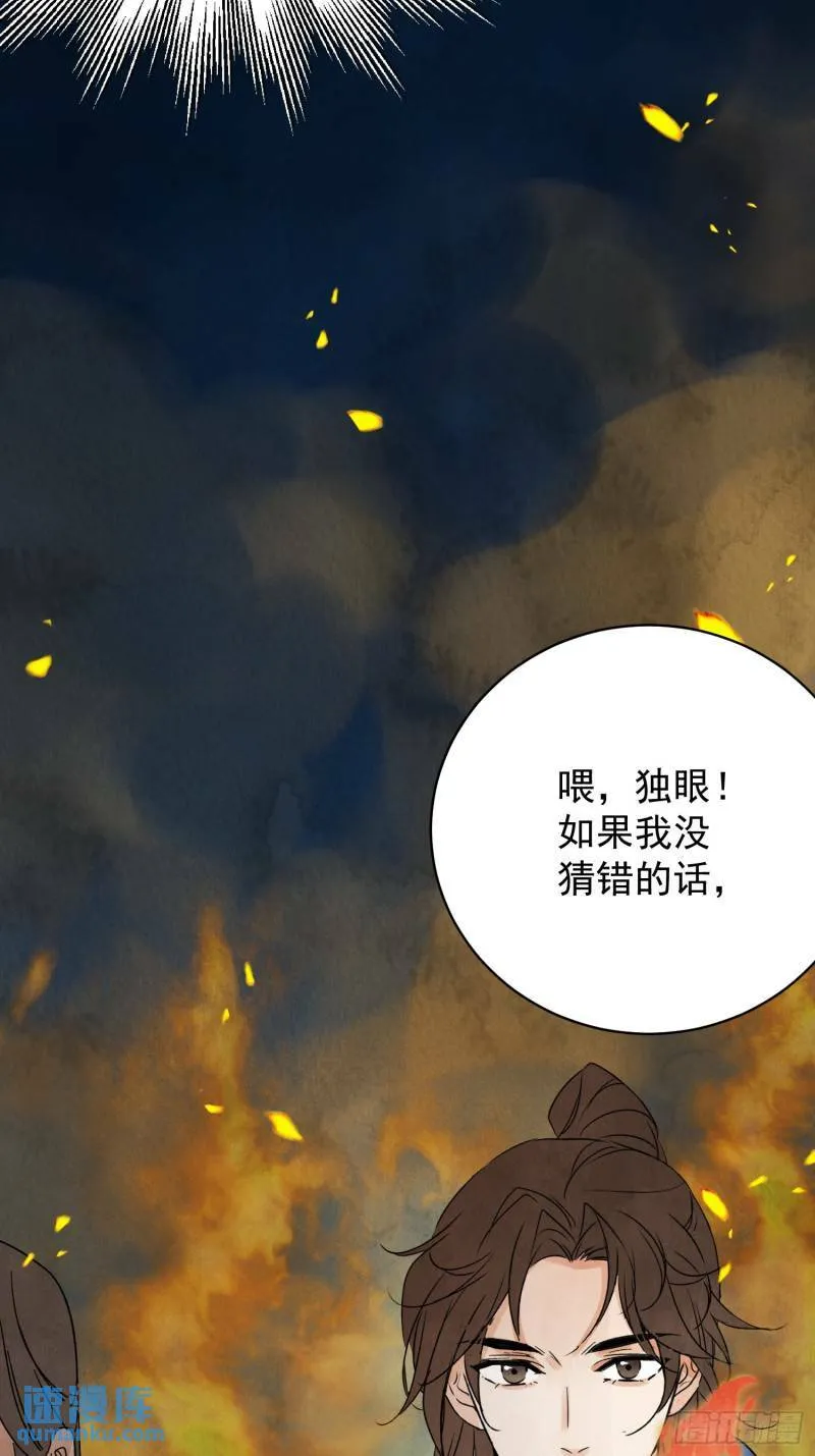 第31话 了断 第49页