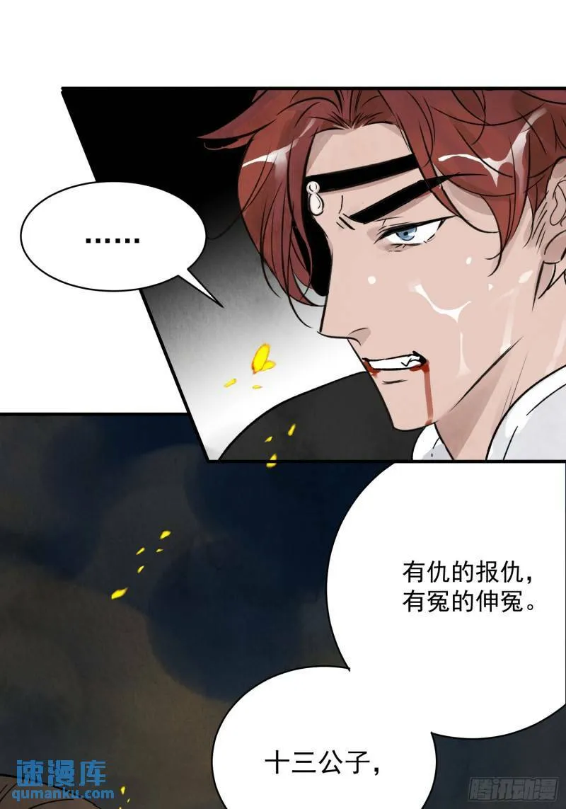 第31话 了断 第51页
