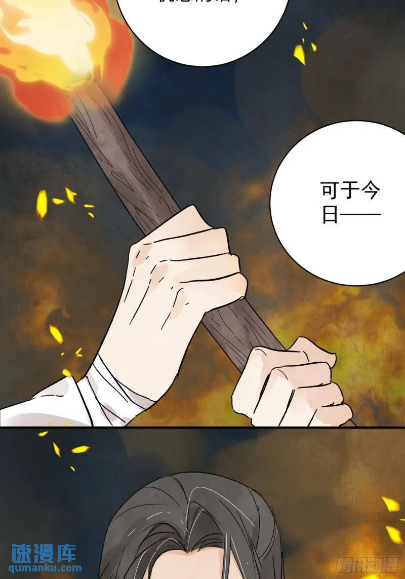 第31话 了断 第53页