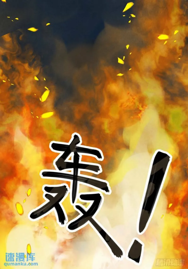 第31话 了断 第56页