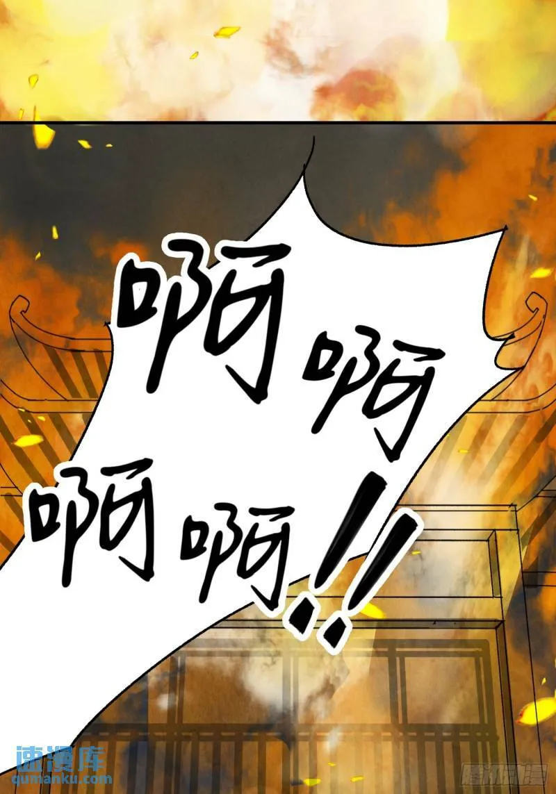第31话 了断 第57页