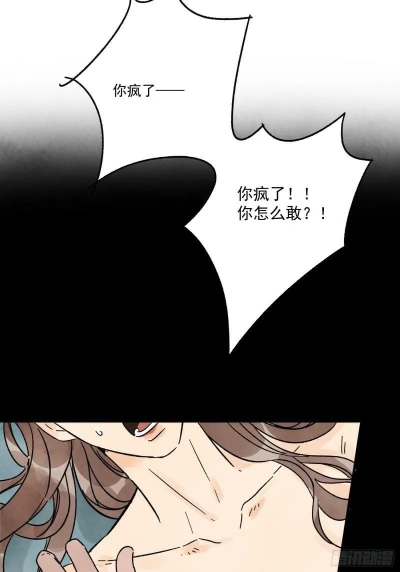 第31话 了断 第61页