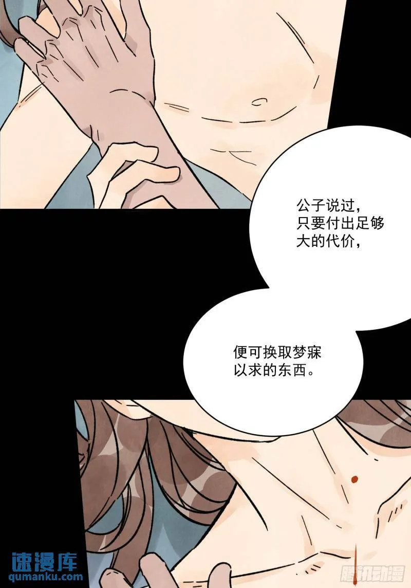 第31话 了断 第62页