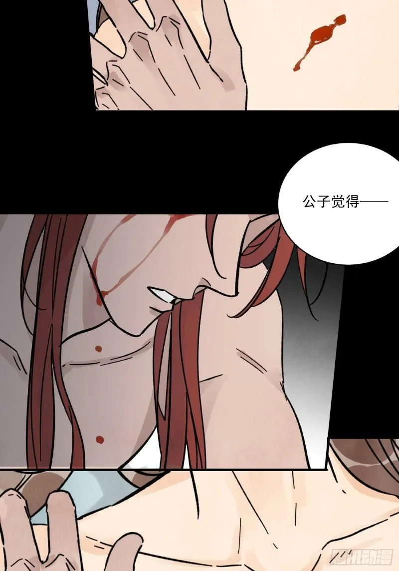 第31话 了断 第63页