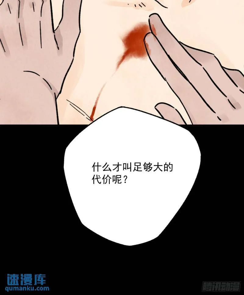 第31话 了断 第64页