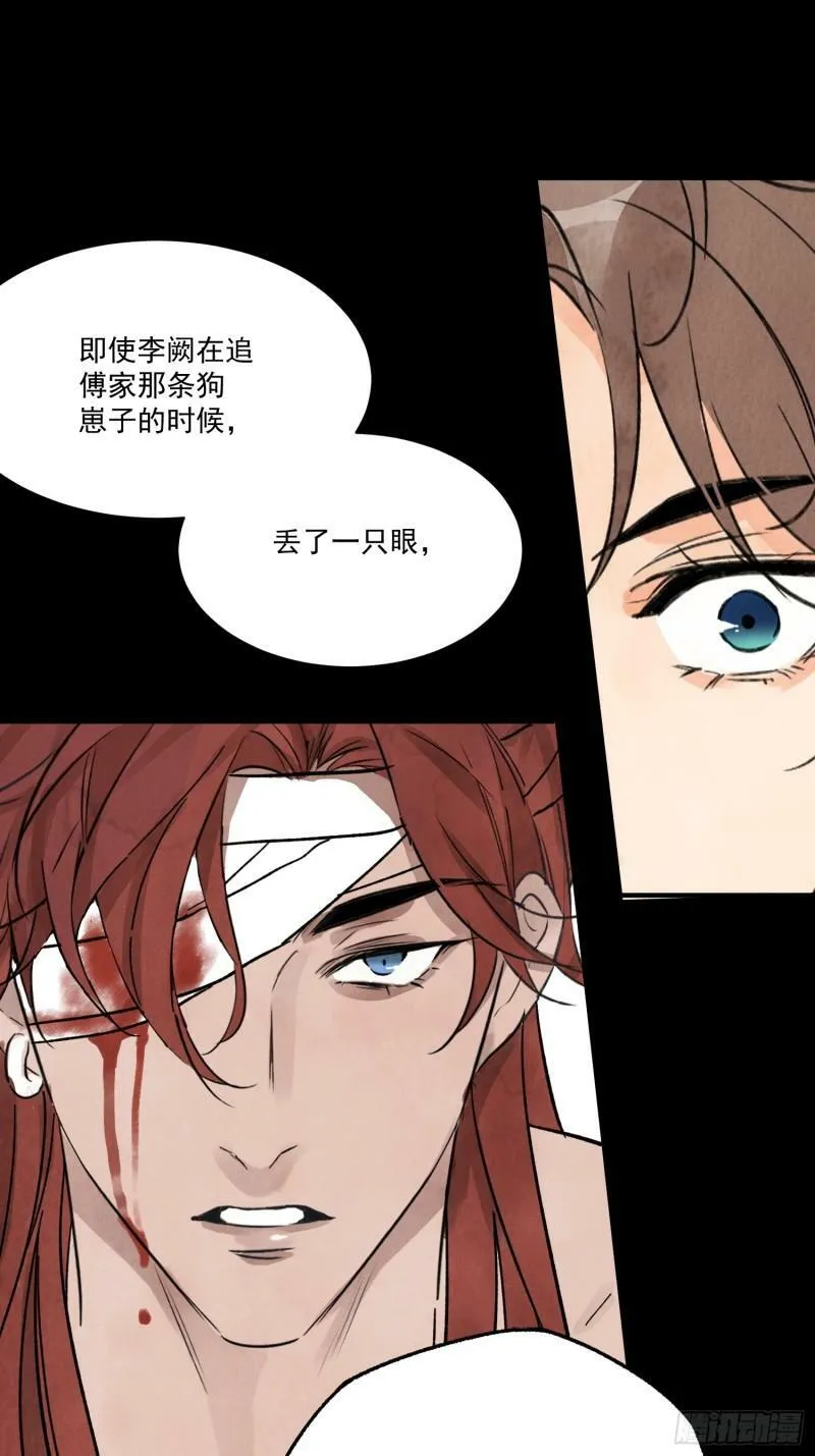 第31话 了断 第65页
