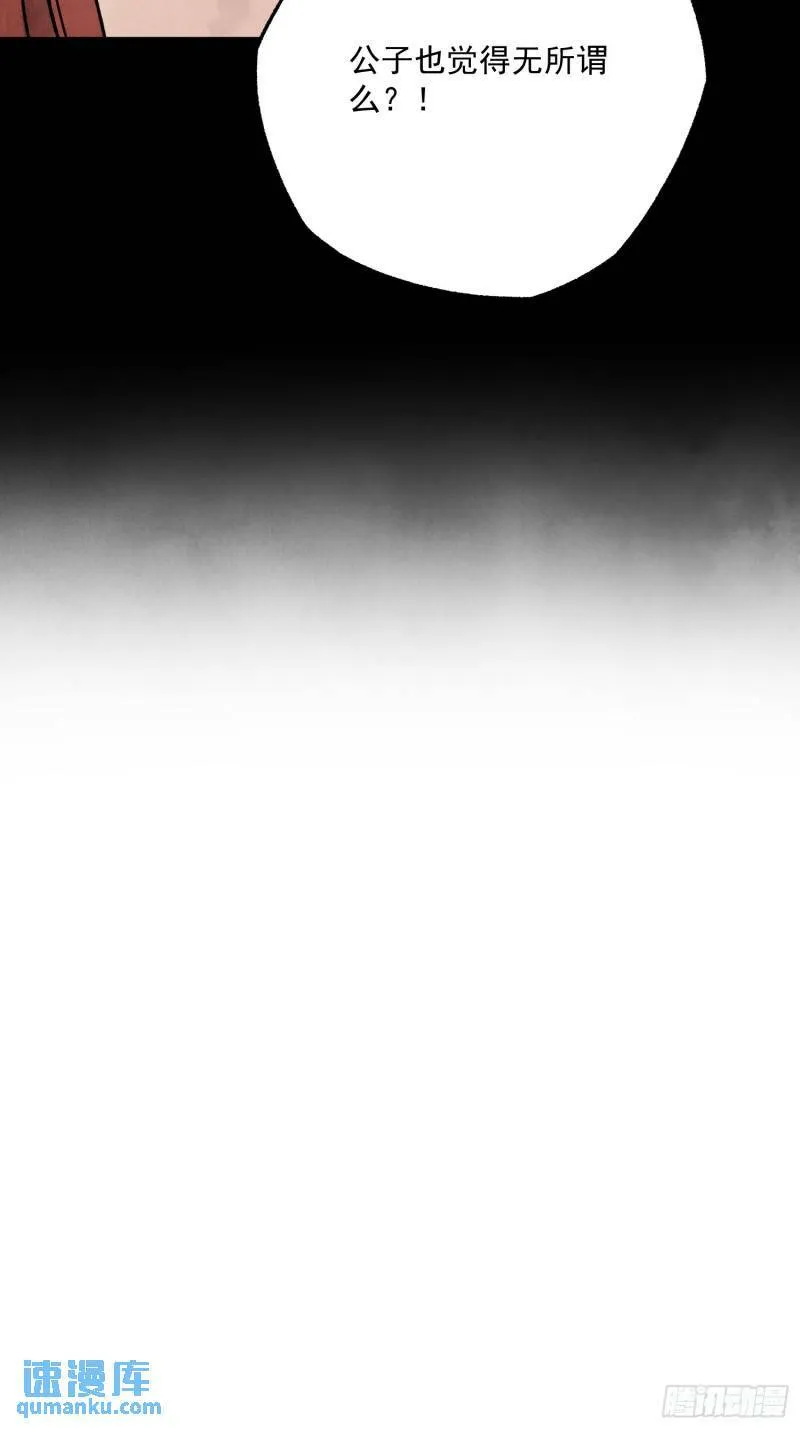 第31话 了断 第66页