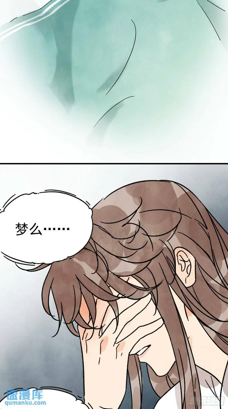 第31话 了断 第68页