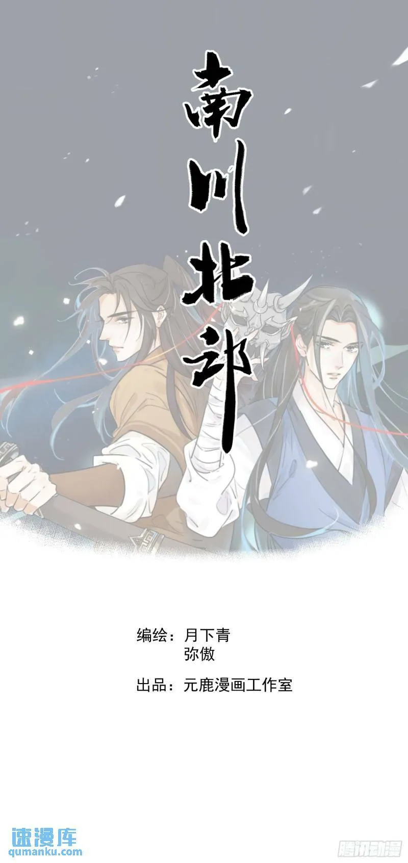 第32话 离城 第1页