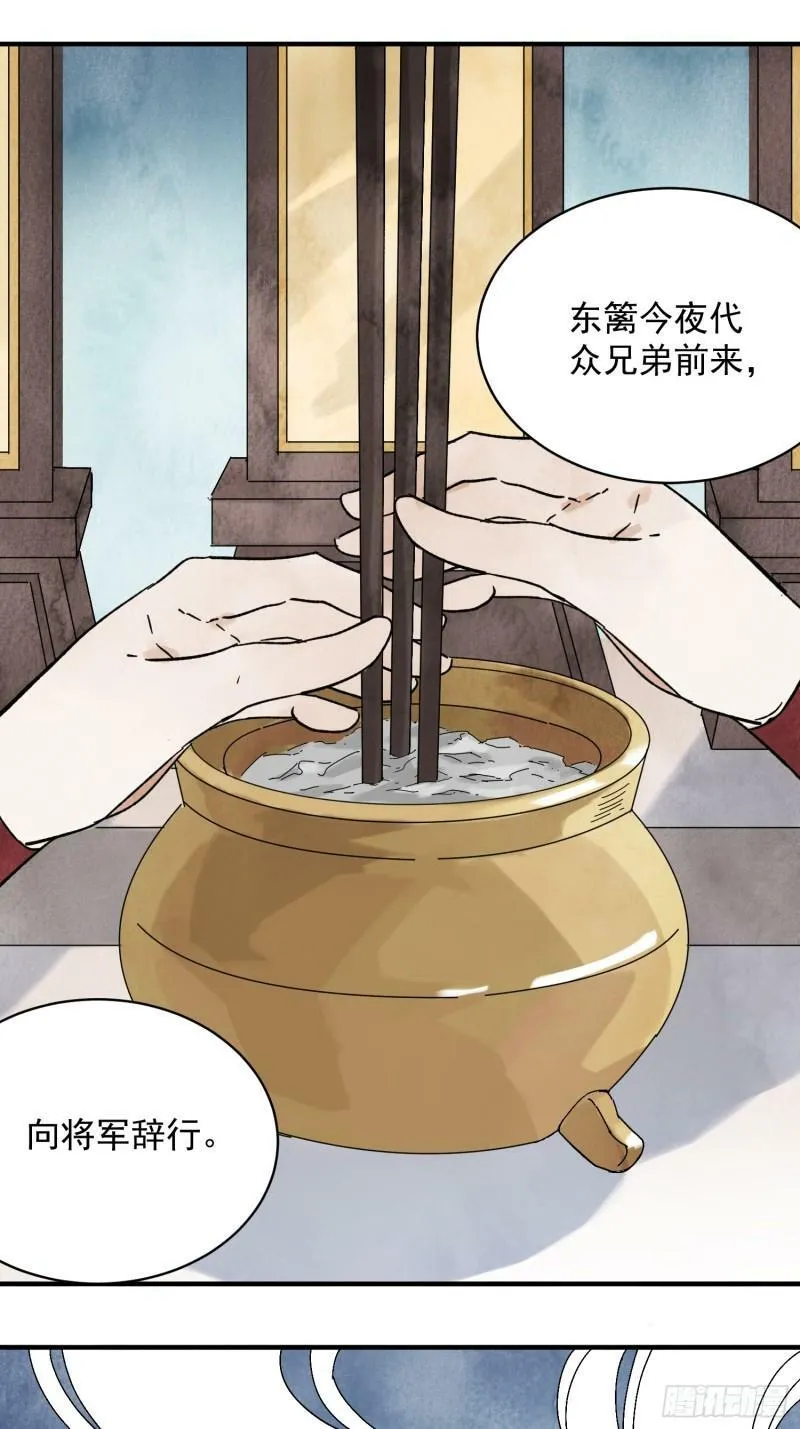第32话 离城 第2页