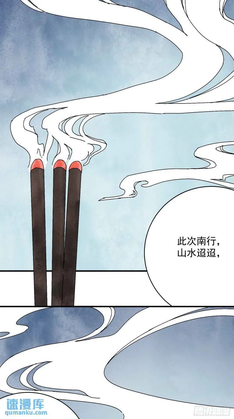第32话 离城 第3页
