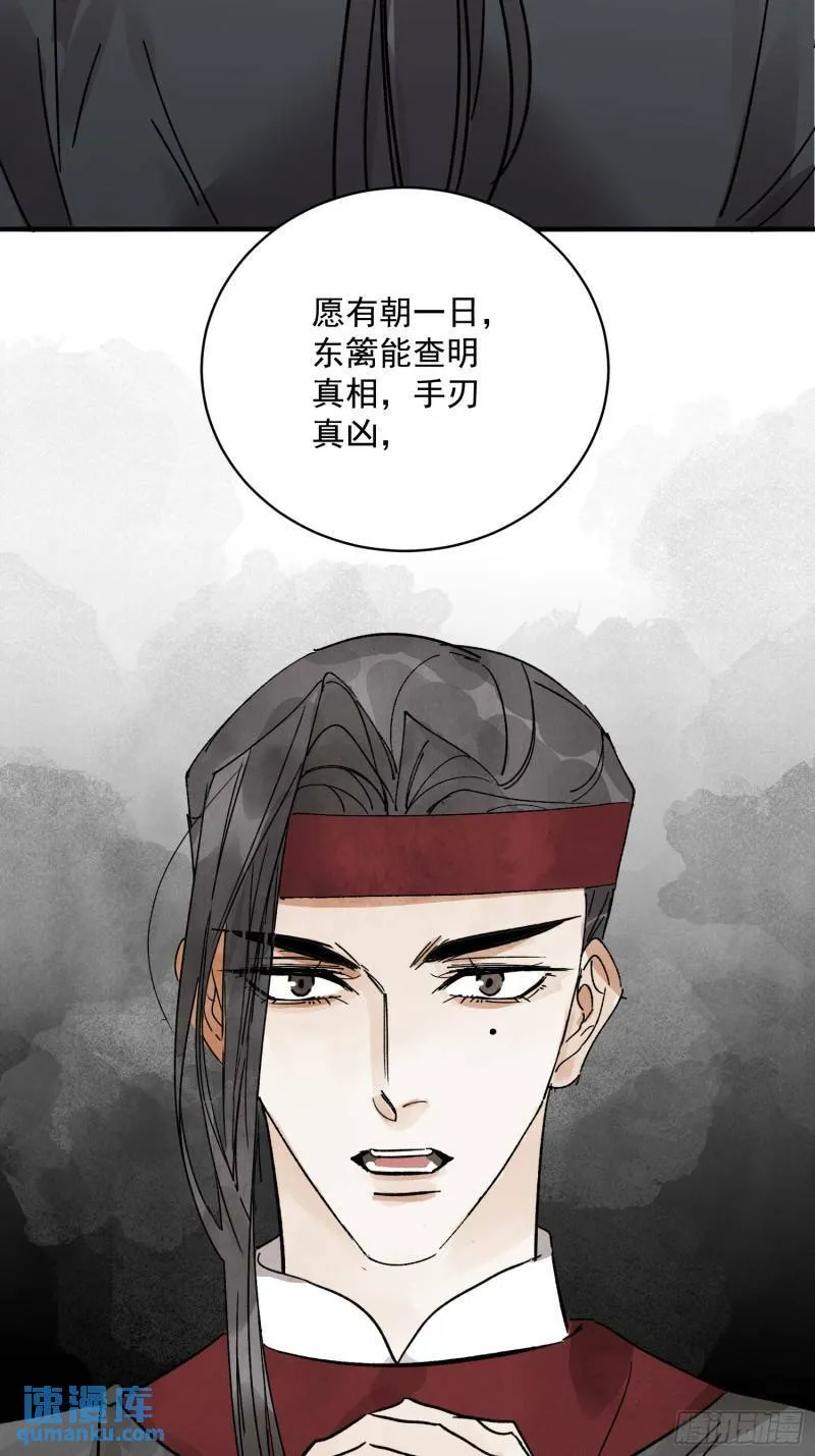 第32话 离城 第5页