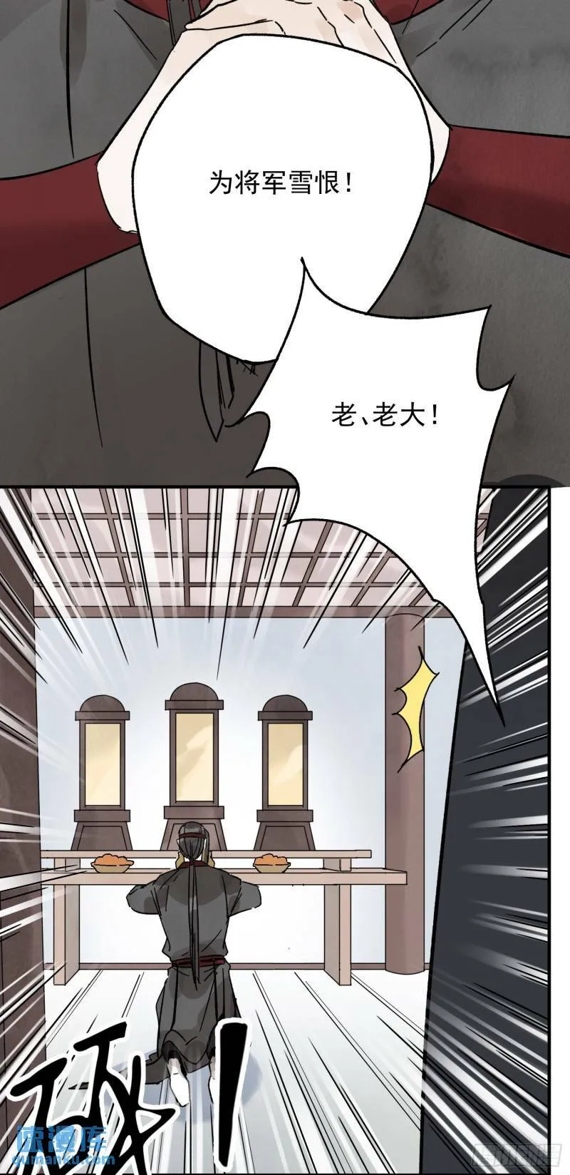 第32话 离城 第6页