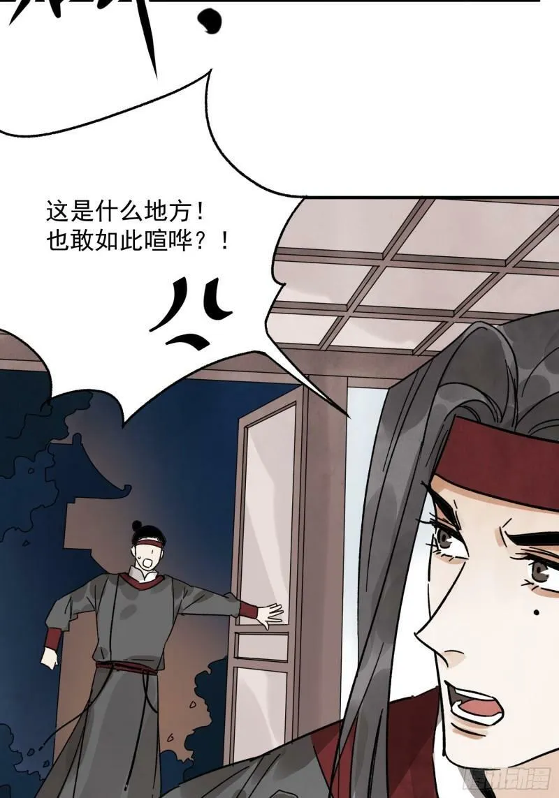 第32话 离城 第7页