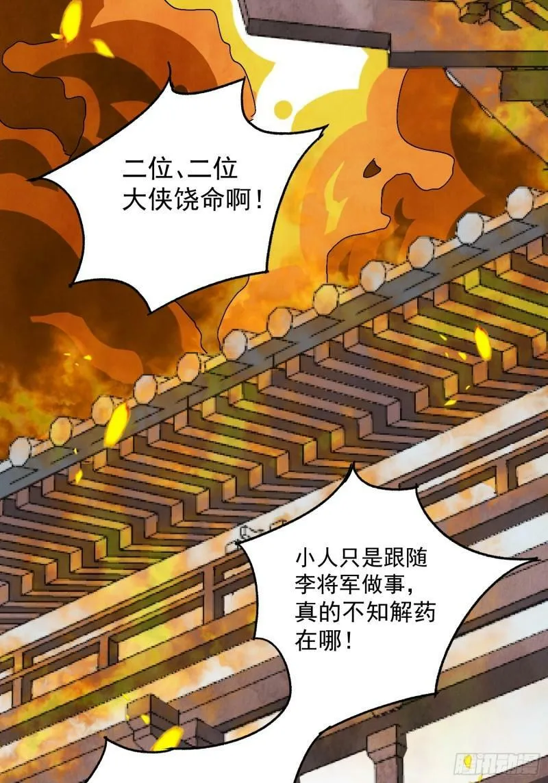 第32话 离城 第10页