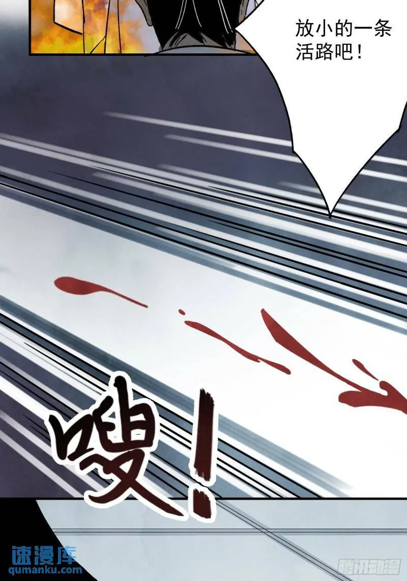 第32话 离城 第12页