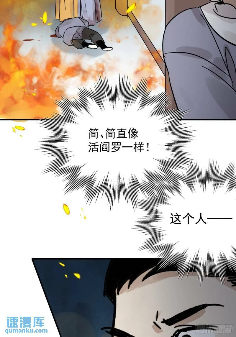 第32话 离城 第14页