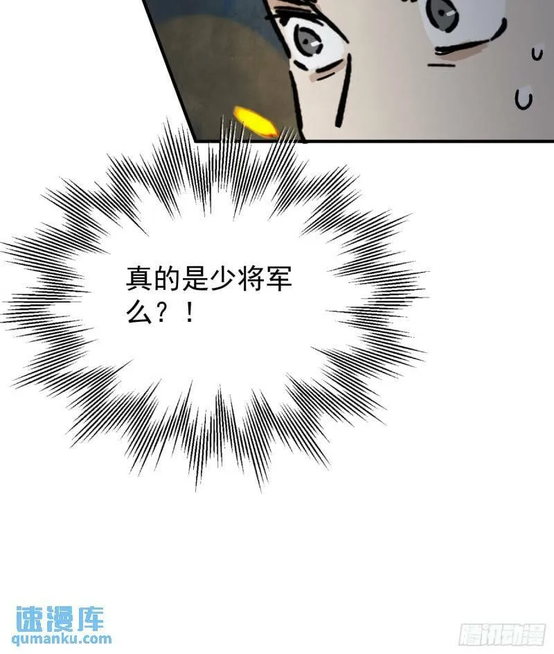 第32话 离城 第15页