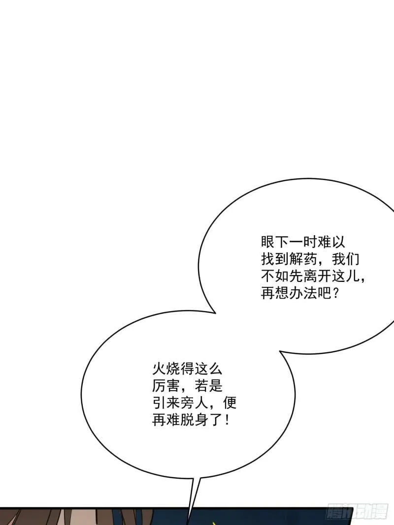 第32话 离城 第16页