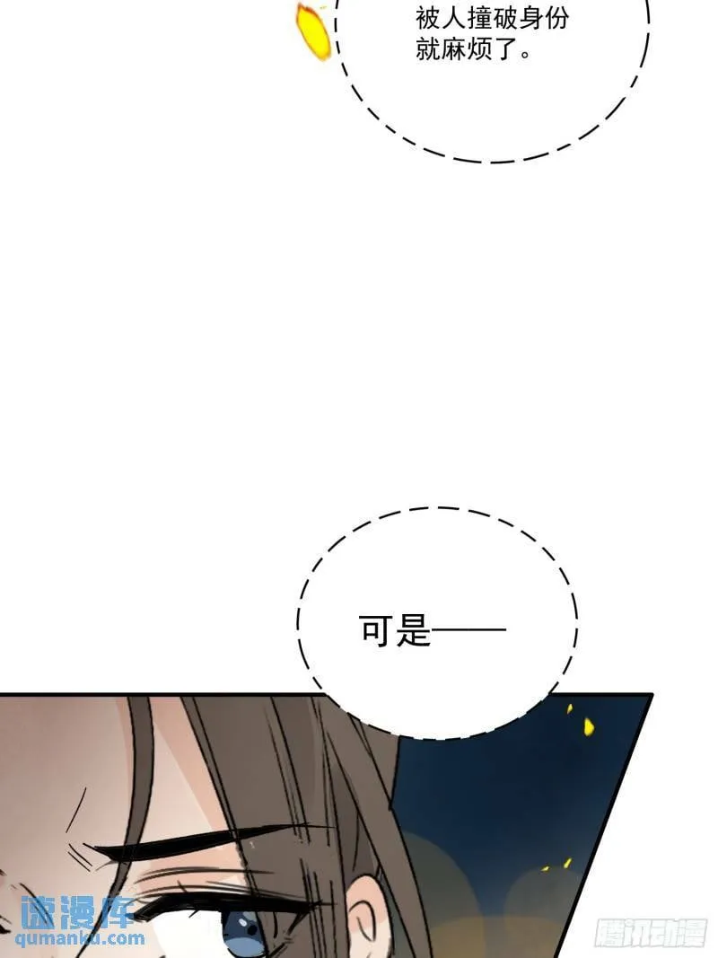 第32话 离城 第19页