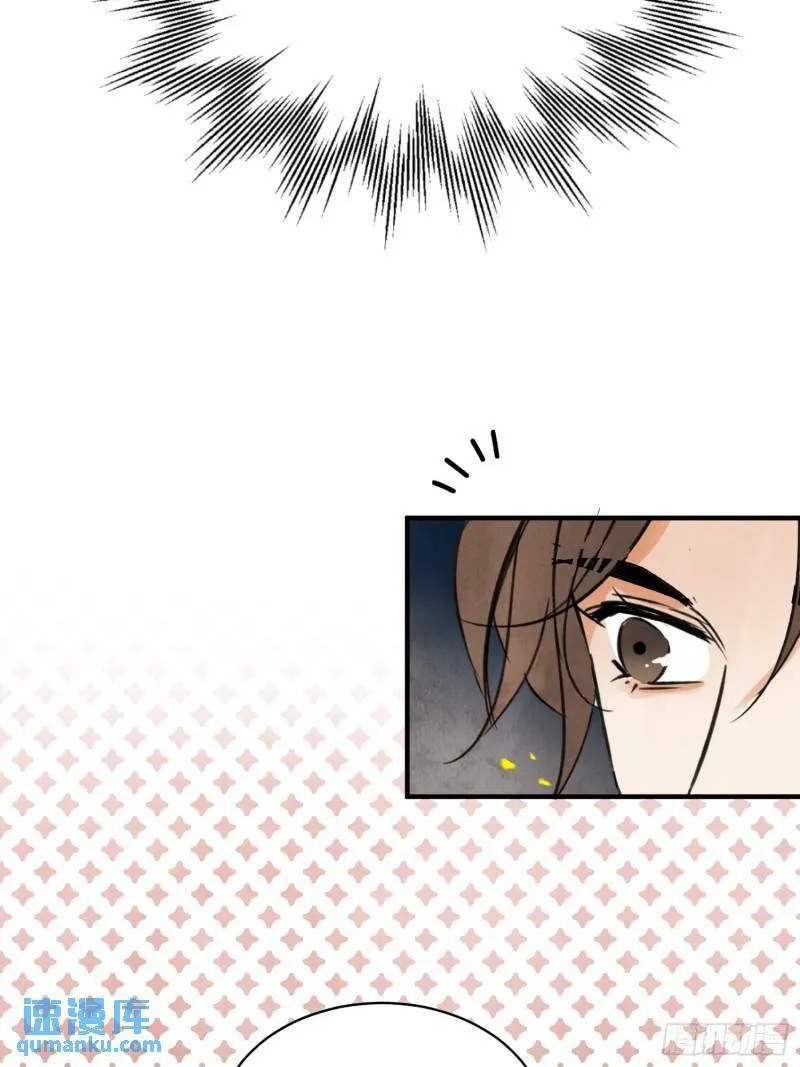 第32话 离城 第21页