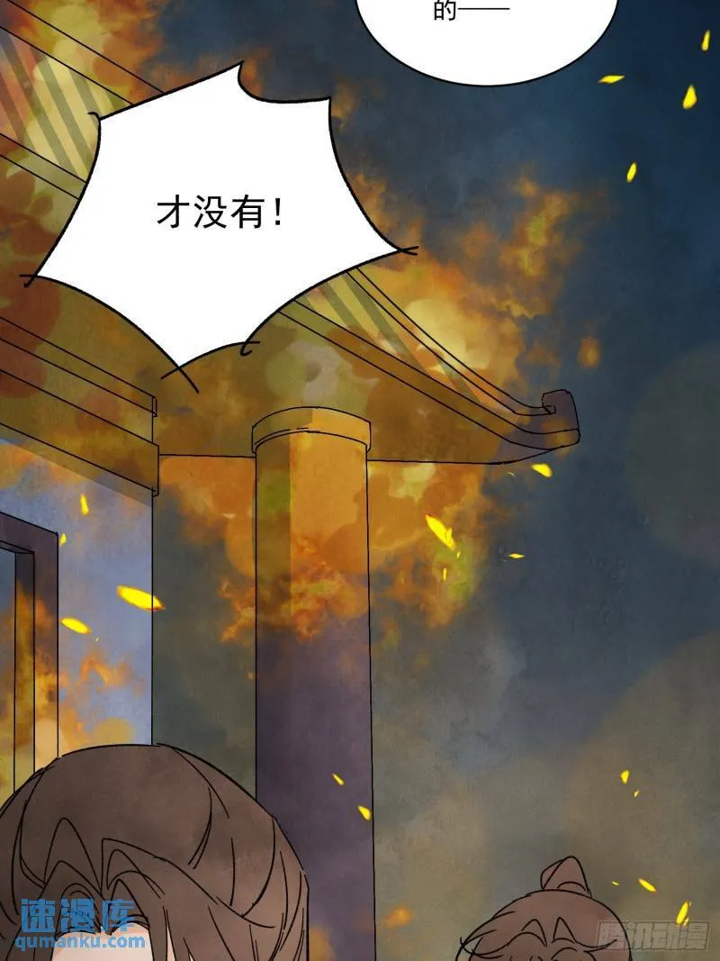 第32话 离城 第23页