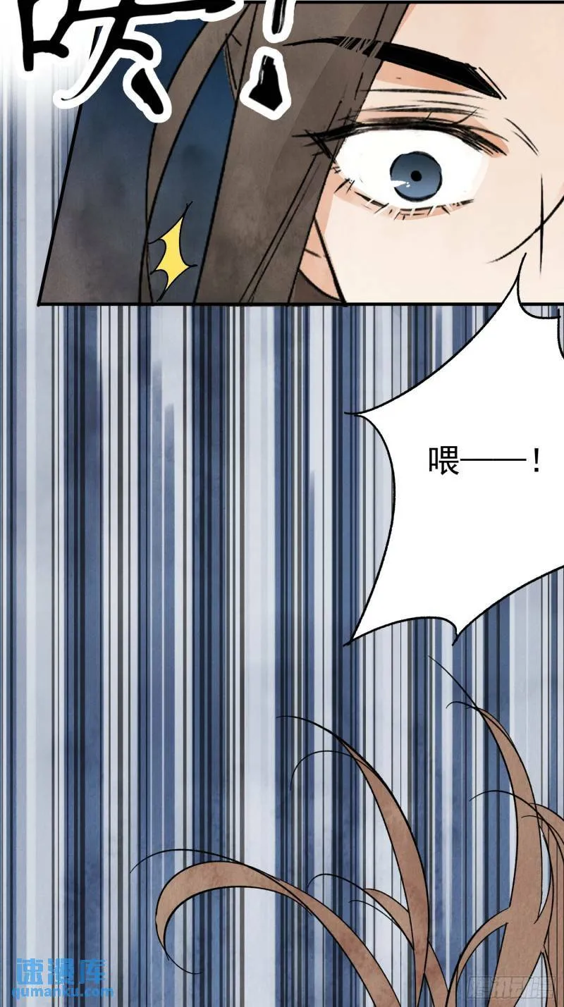 第32话 离城 第27页