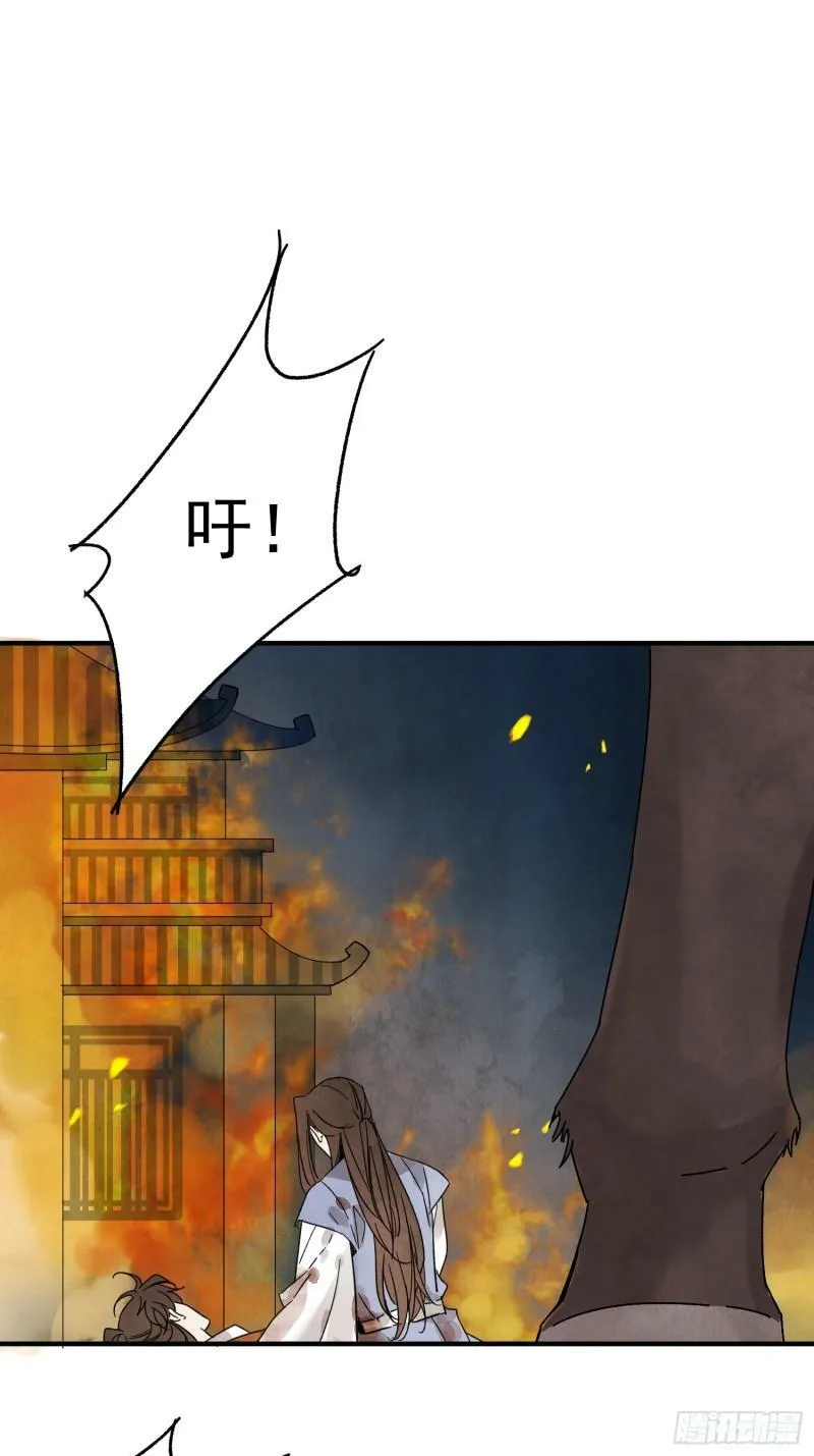 第32话 离城 第30页