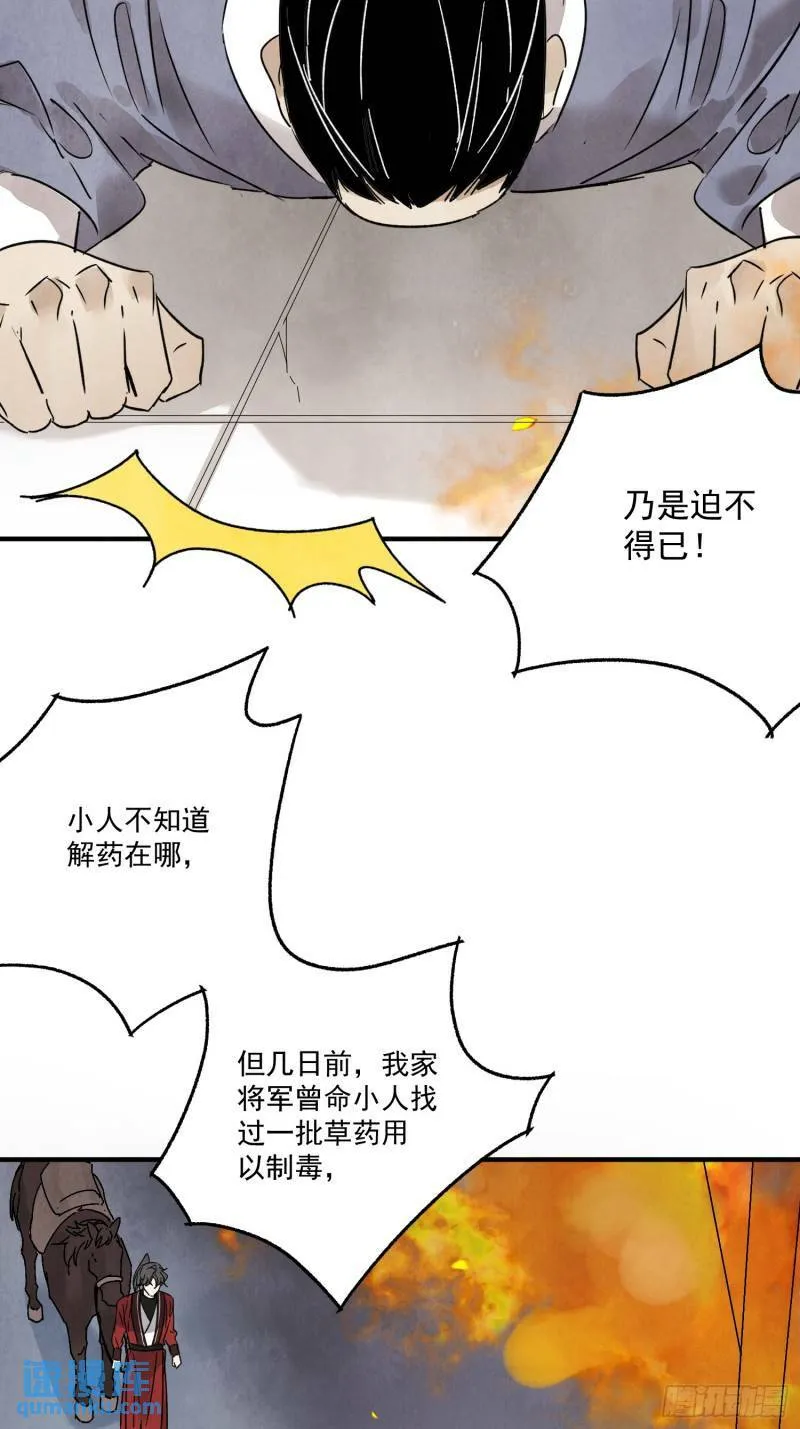 第32话 离城 第36页