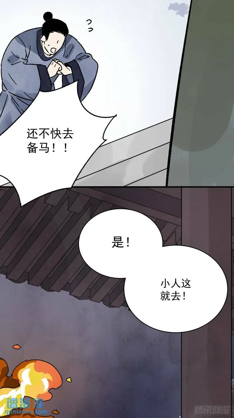 第32话 离城 第42页