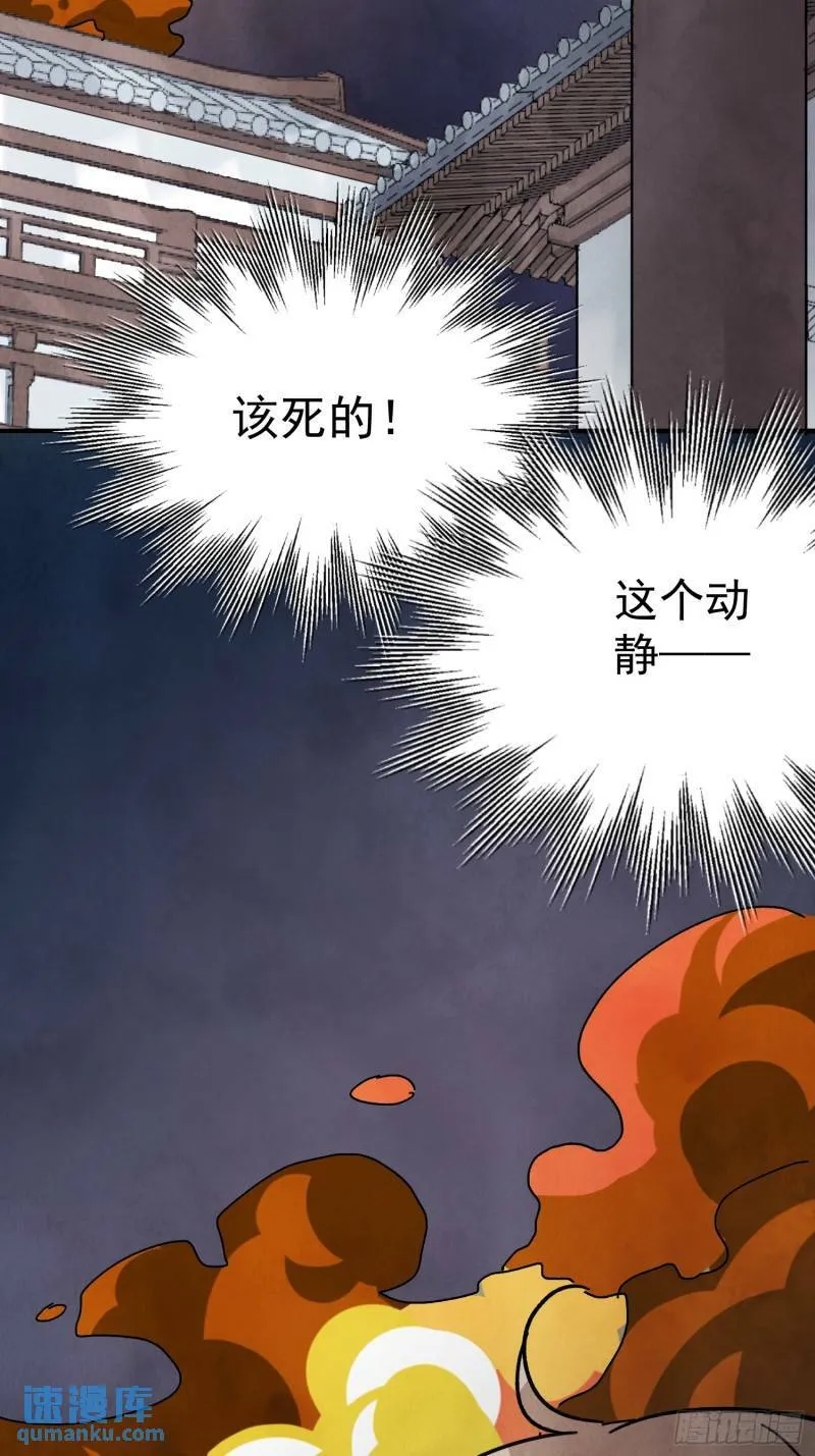 第32话 离城 第43页