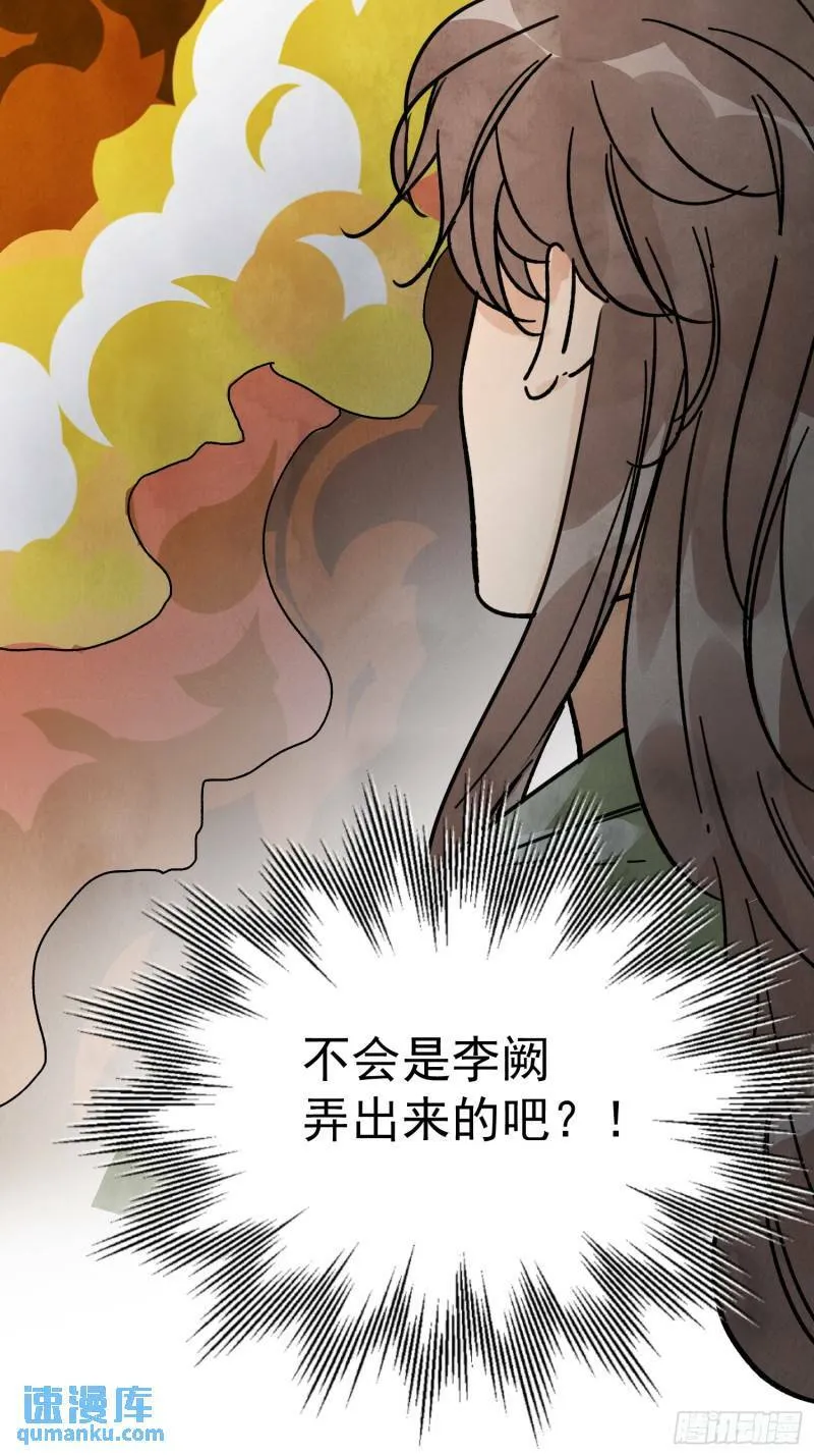 第32话 离城 第44页
