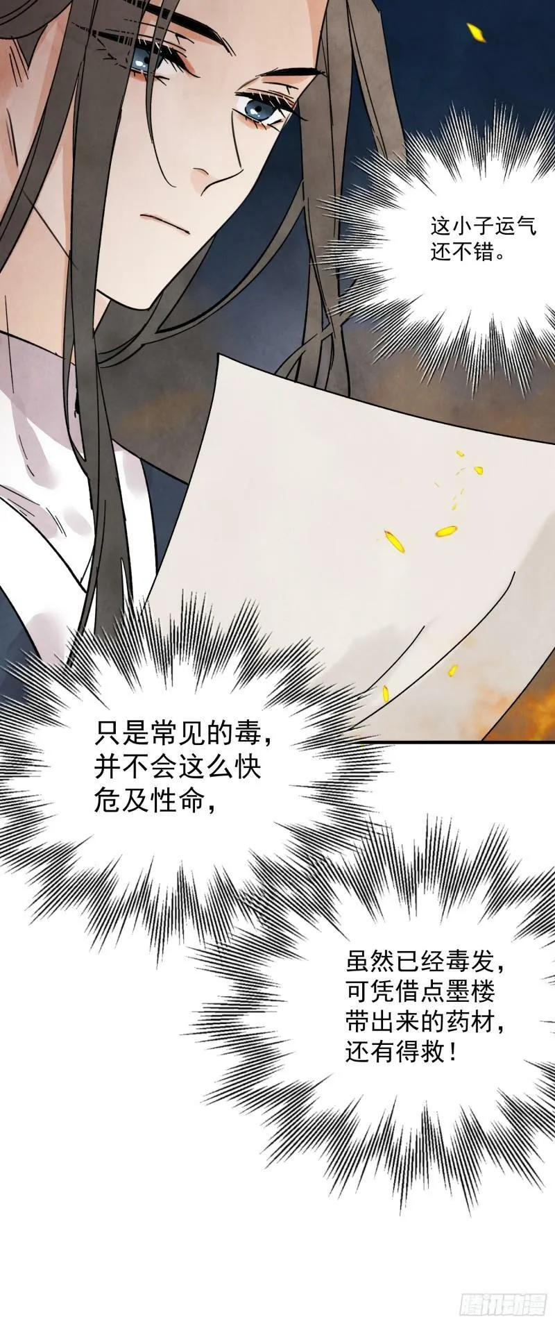 第32话 离城 第47页
