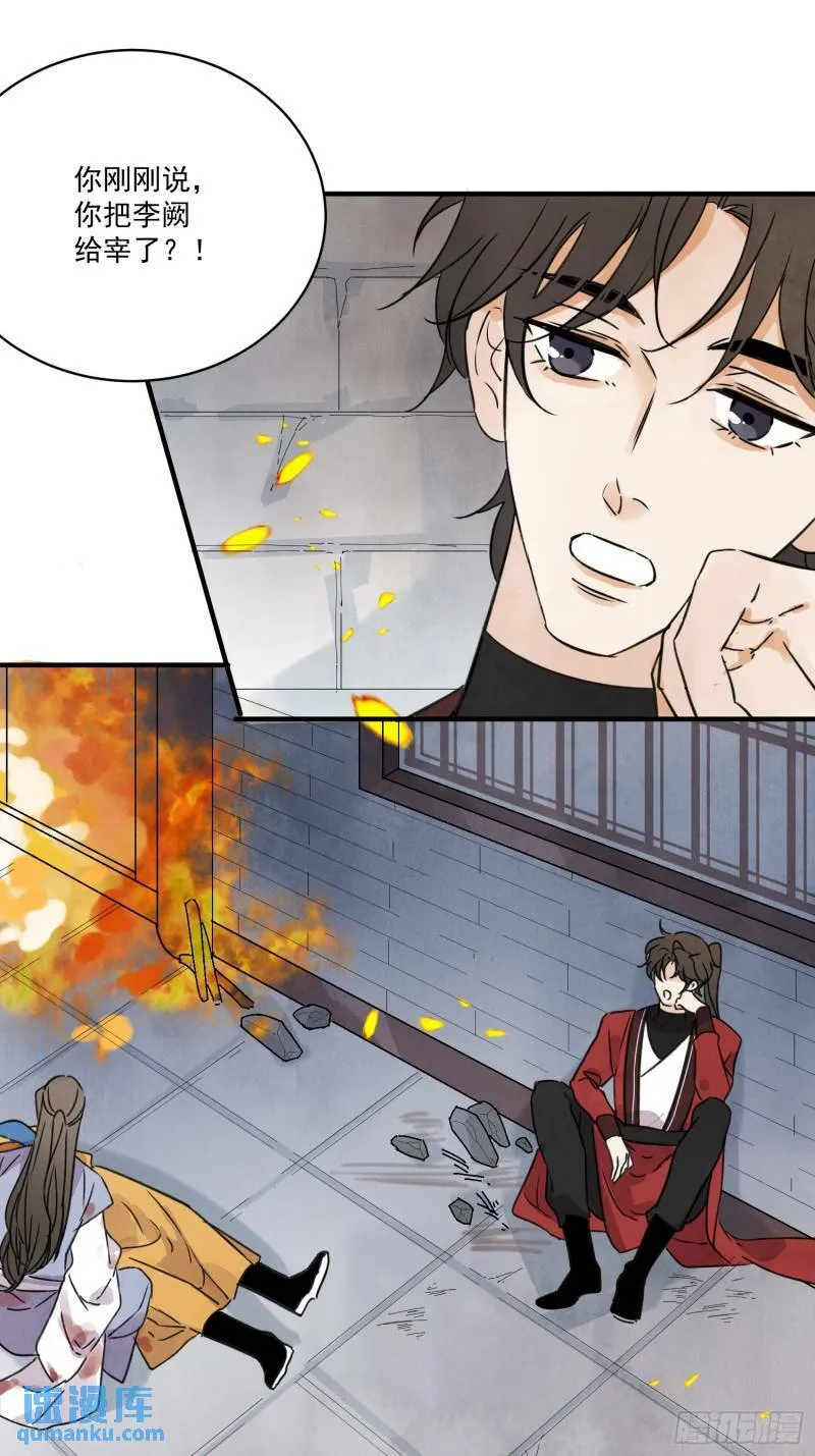第32话 离城 第48页