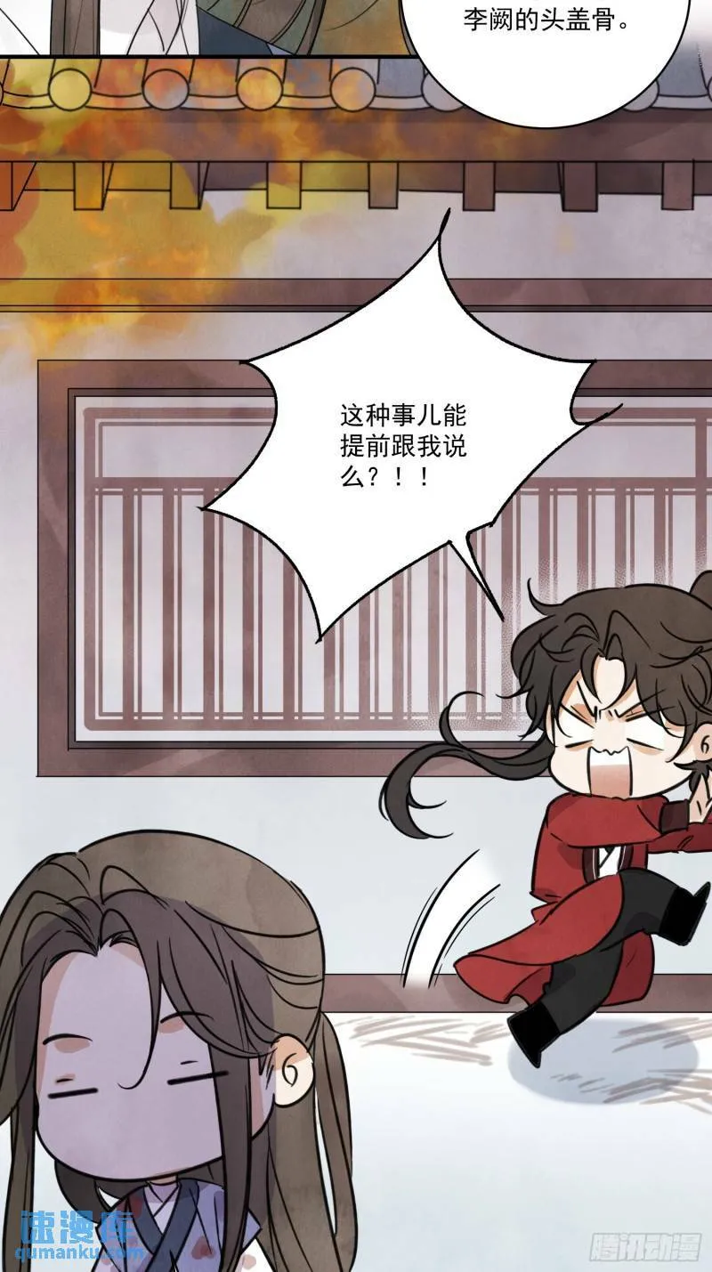 第32话 离城 第50页