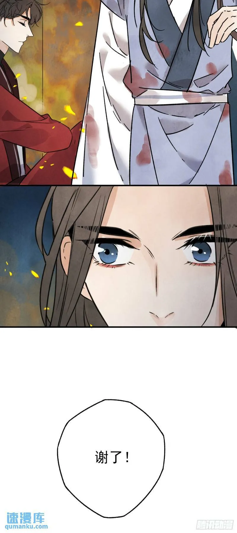 第32话 离城 第56页