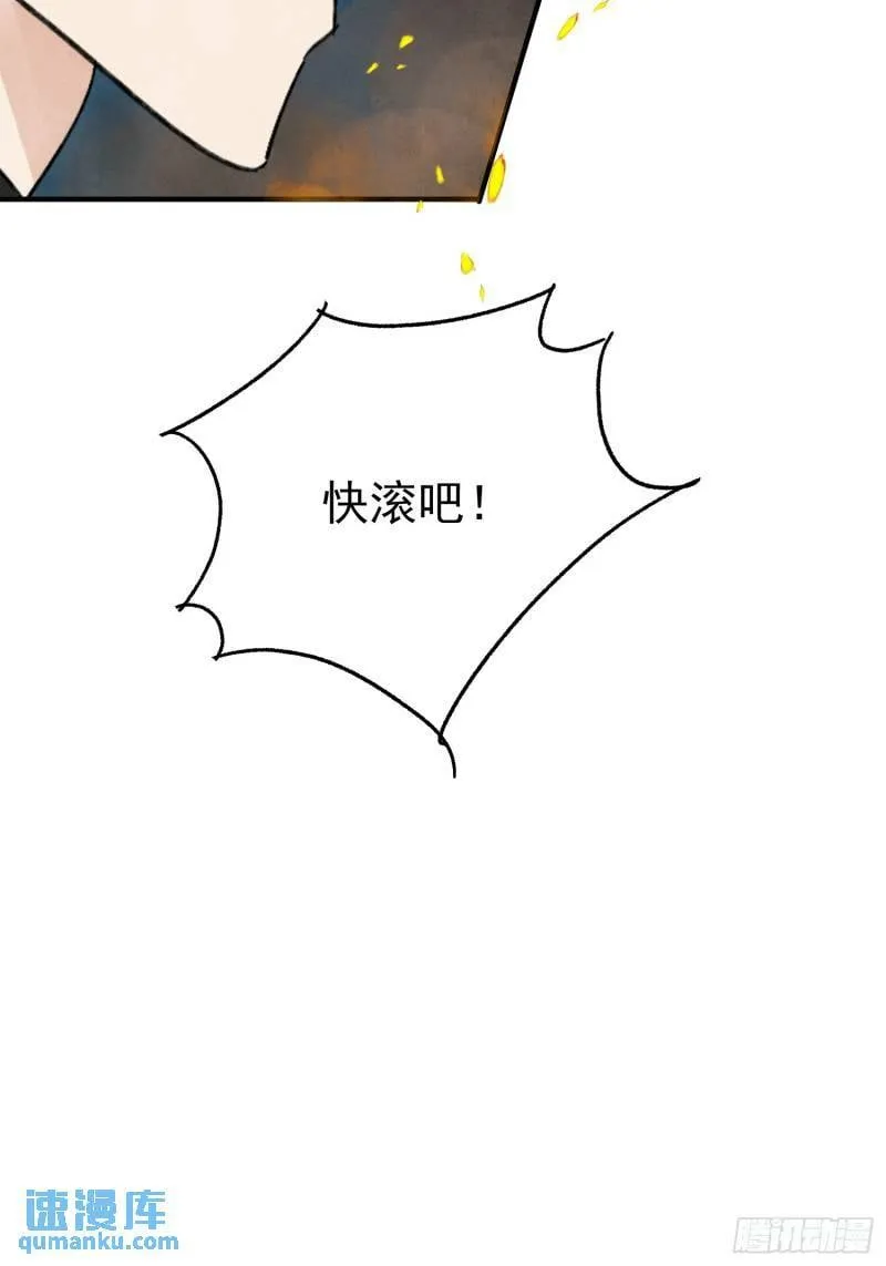 第32话 离城 第58页