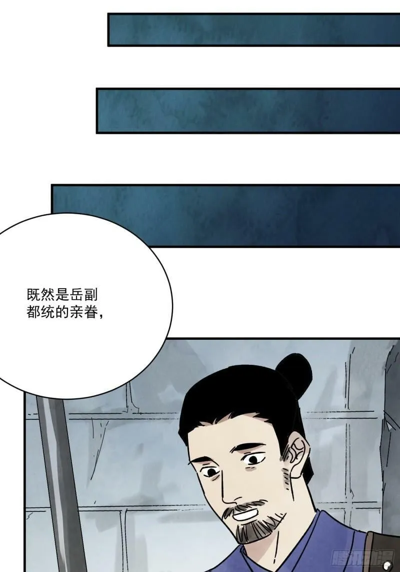 第32话 离城 第60页