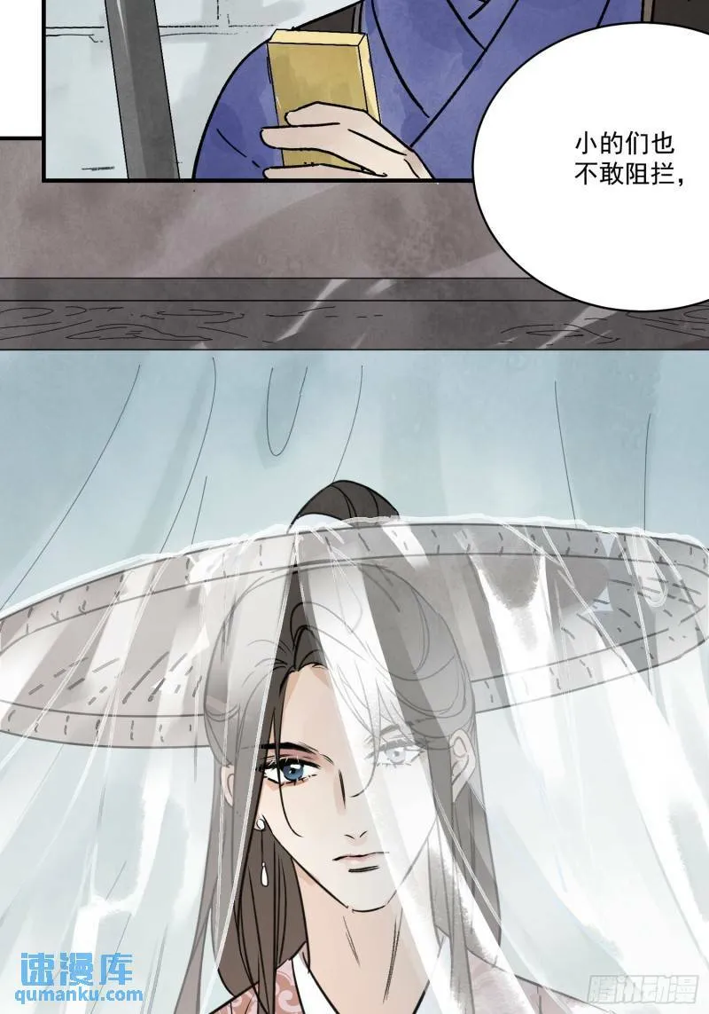 第32话 离城 第61页