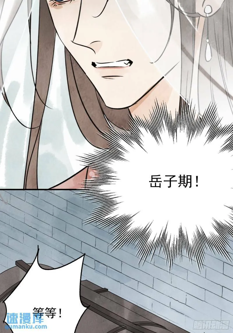 第32话 离城 第63页
