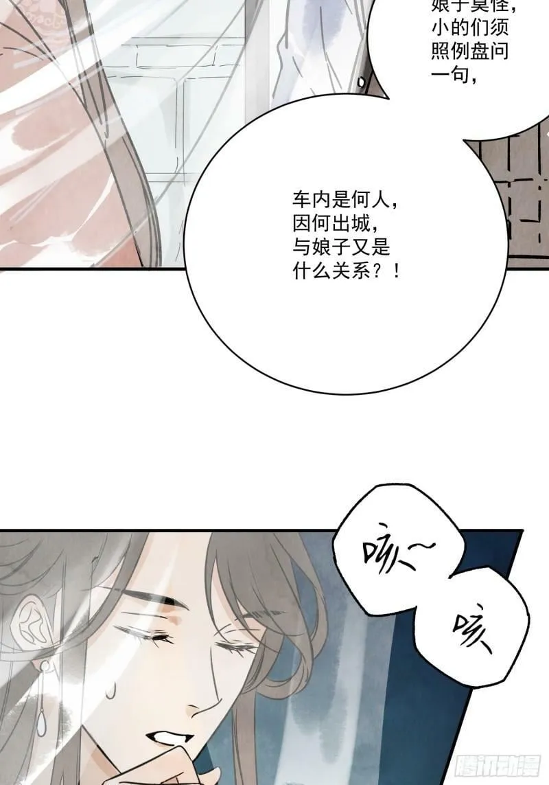 第32话 离城 第66页