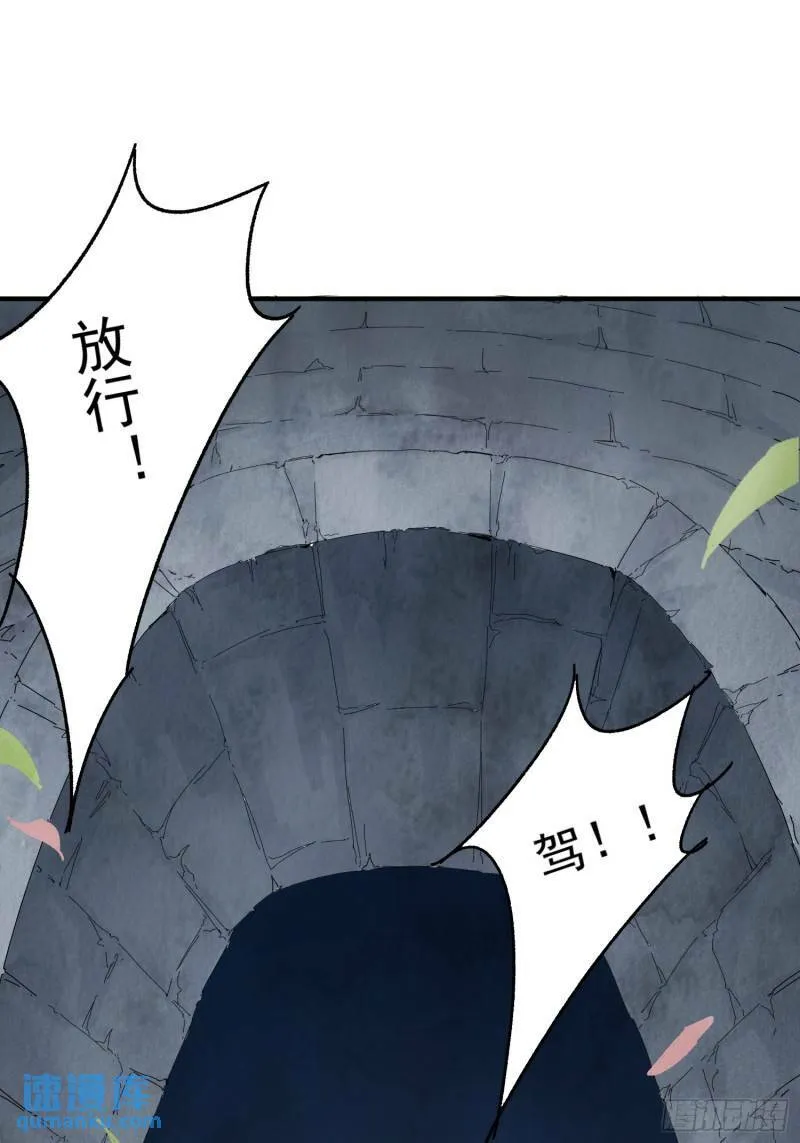 第32话 离城 第69页