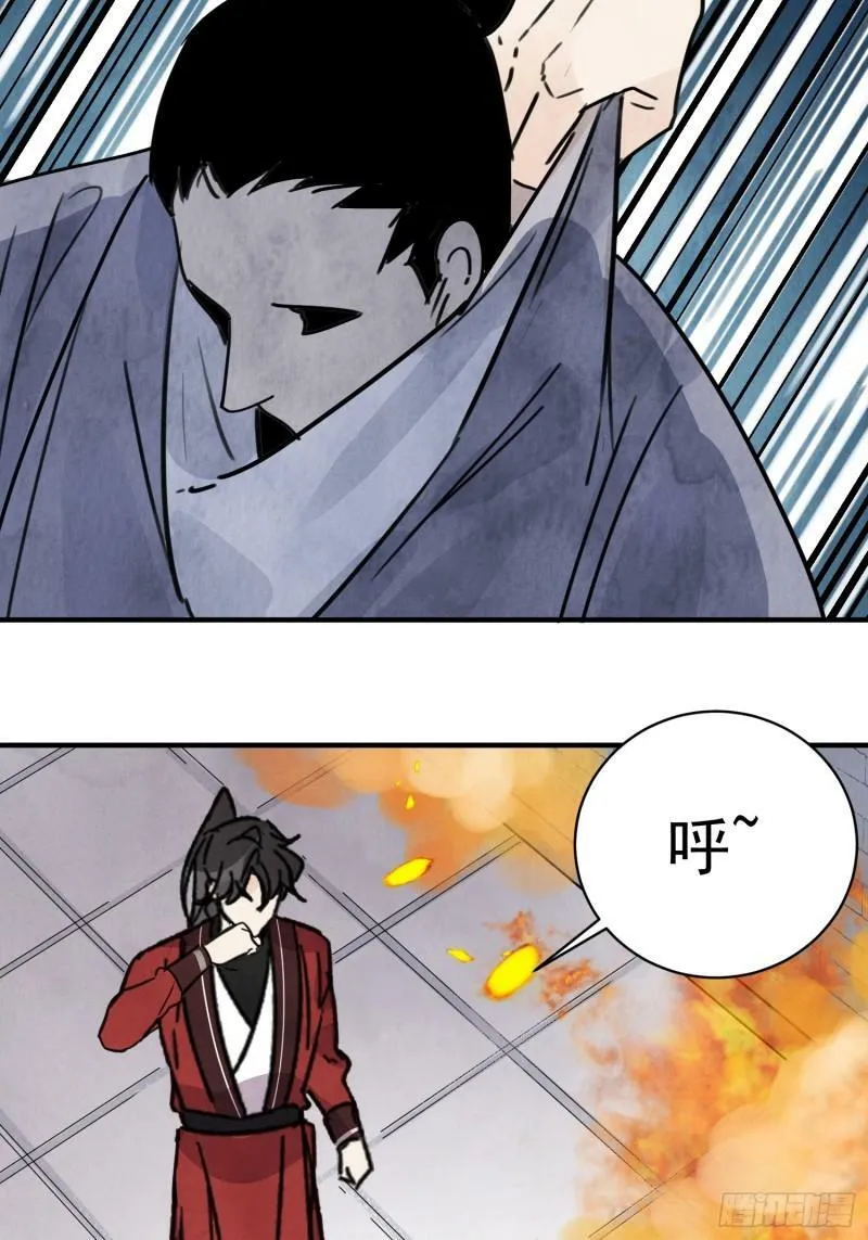 第32话 离城 第74页