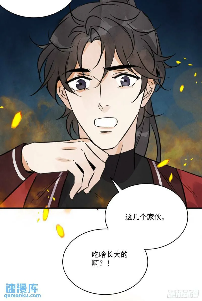 第32话 离城 第76页
