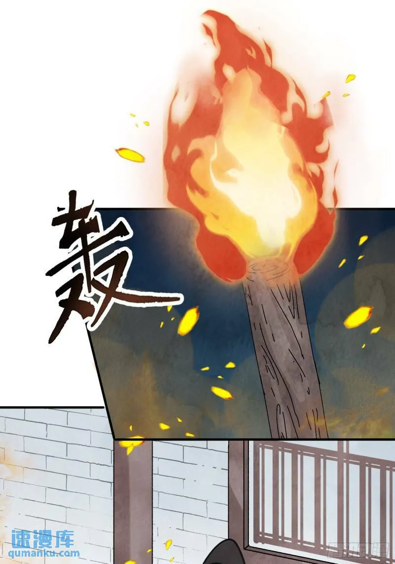 第32话 离城 第77页