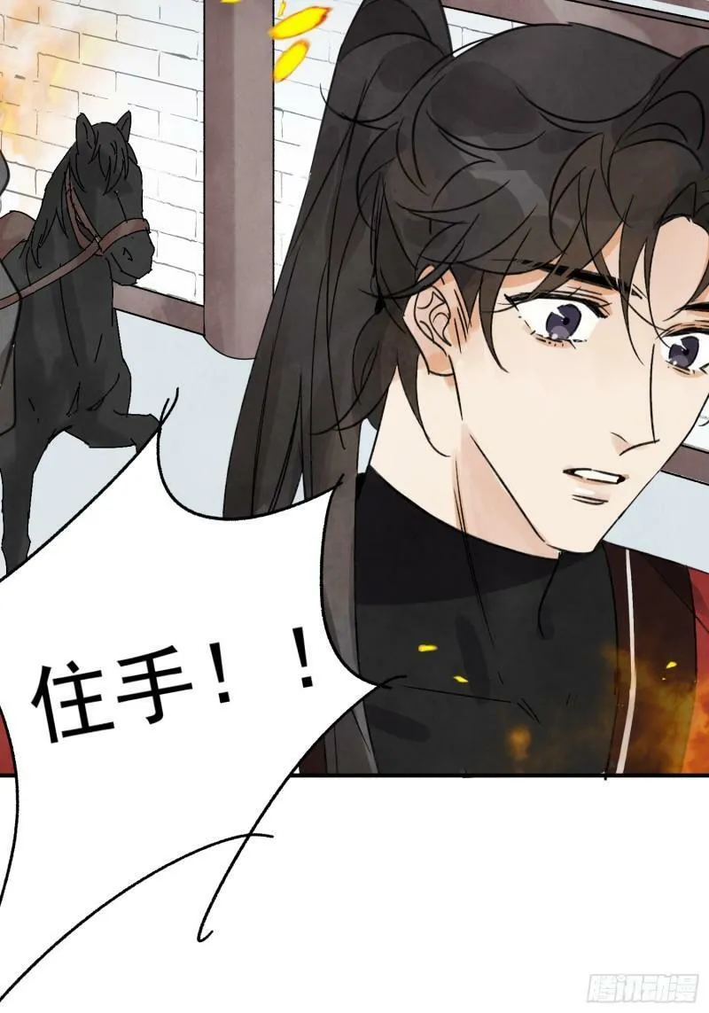 第32话 离城 第78页