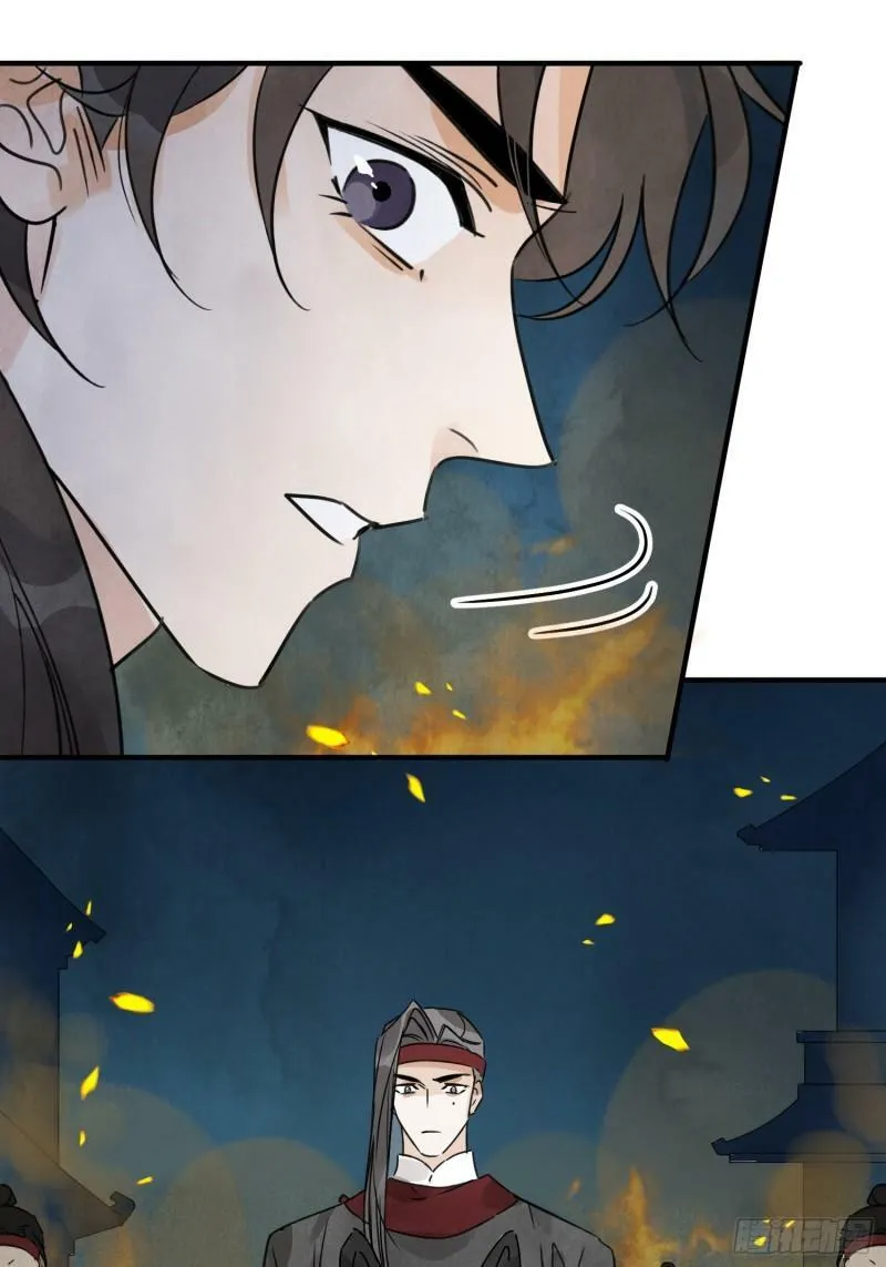 第32话 离城 第79页